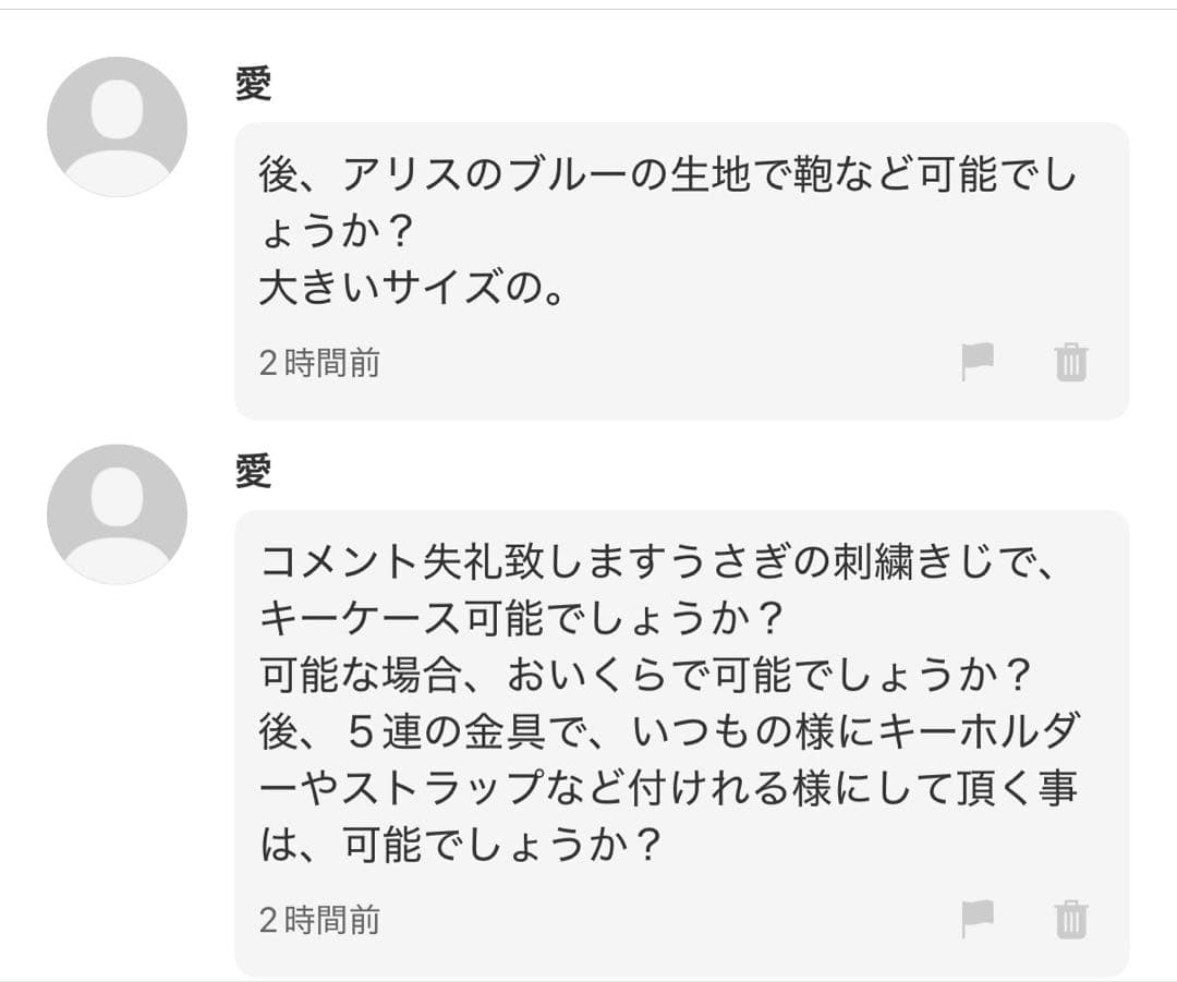 愛　様