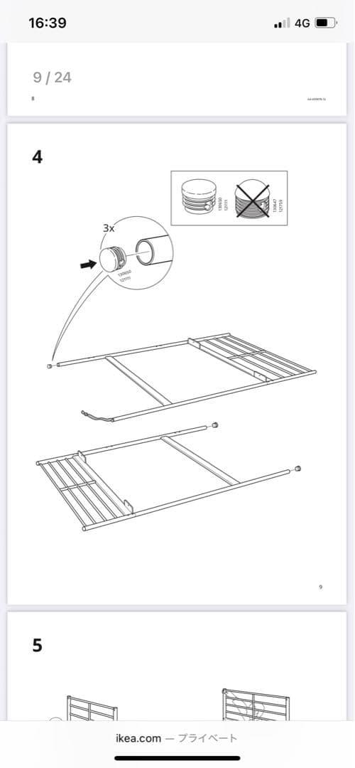 IKEA VITVAL ロフトベッドフレーム 90x200 cm