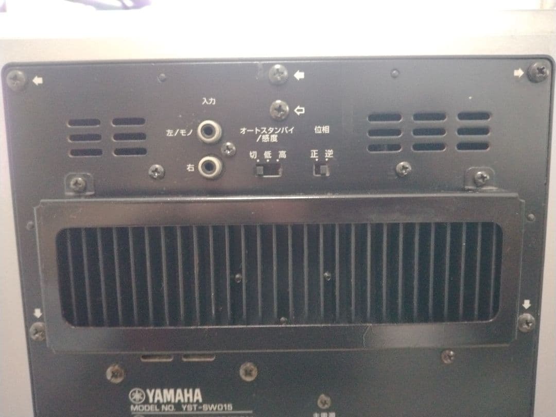 ヤマハ サブウーファーシステム YST-SW015 シルバー色