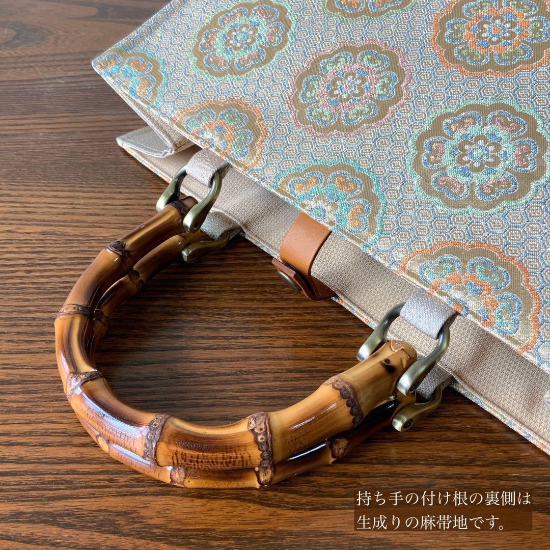 袋帯　きらめく吉祥花文　リメイク　バンブーハンドルバッグ　浅型マチ広め