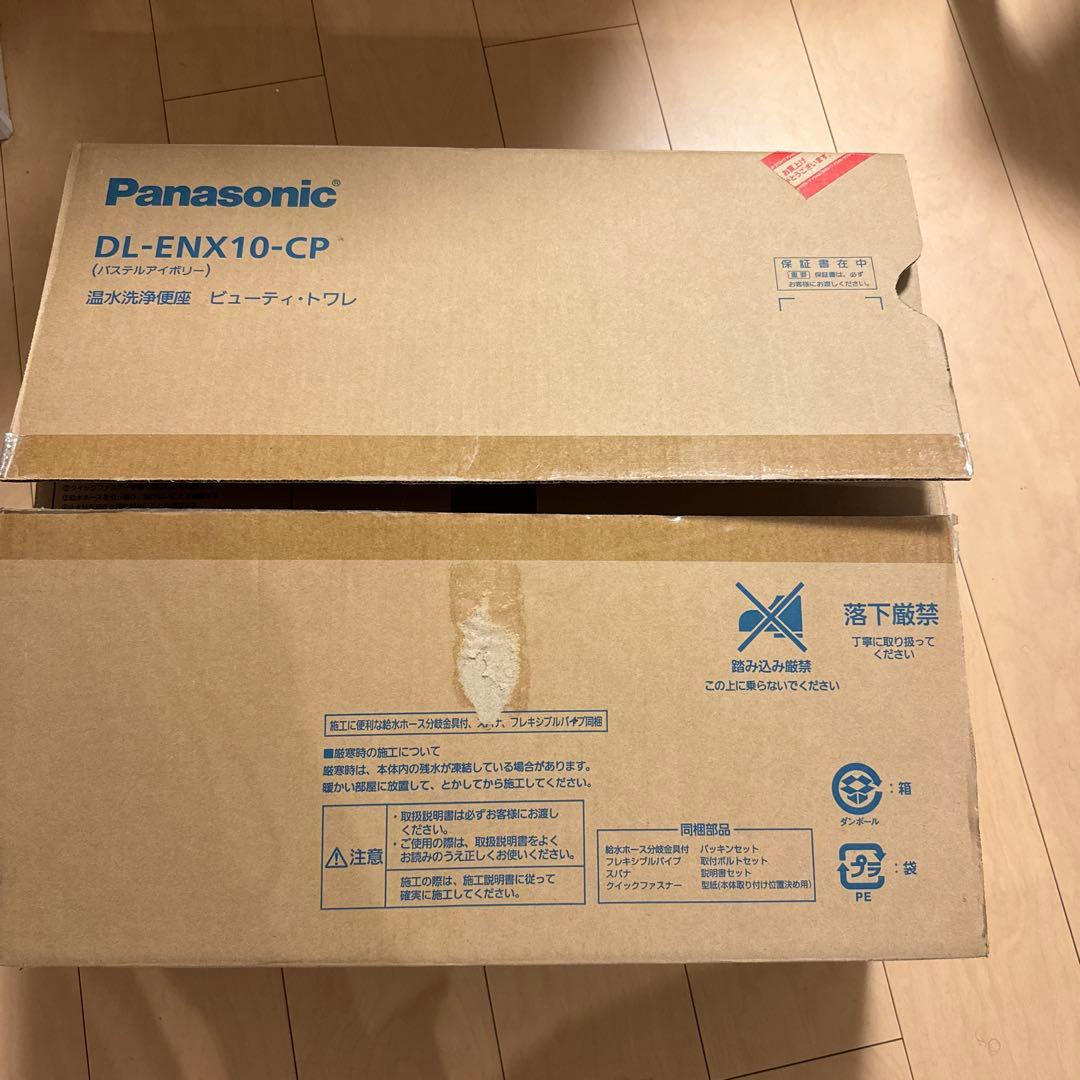 Panasonic ビューティー・トワレ　DL-ENX10 2021年製