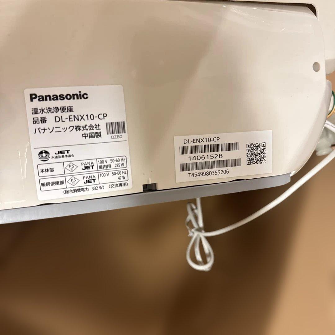 Panasonic ビューティー・トワレ　DL-ENX10 2021年製