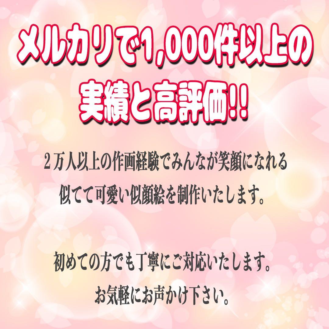 【大切な記念日に贈る】世界で1枚のオーダー似顔絵★還暦祝い★