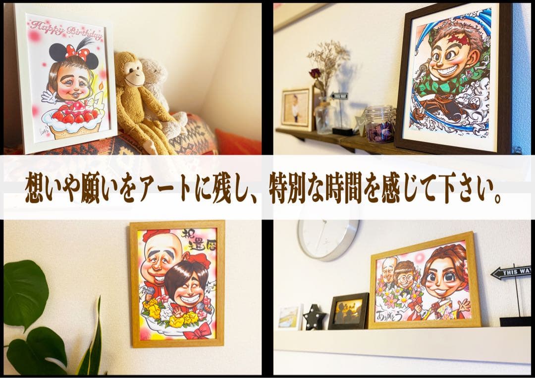 【大切な記念日に贈る】世界で1枚のオーダー似顔絵★還暦祝い★