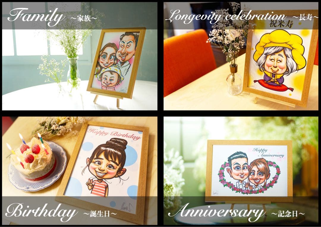 【大切な記念日に贈る】世界で1枚のオーダー似顔絵★還暦祝い★