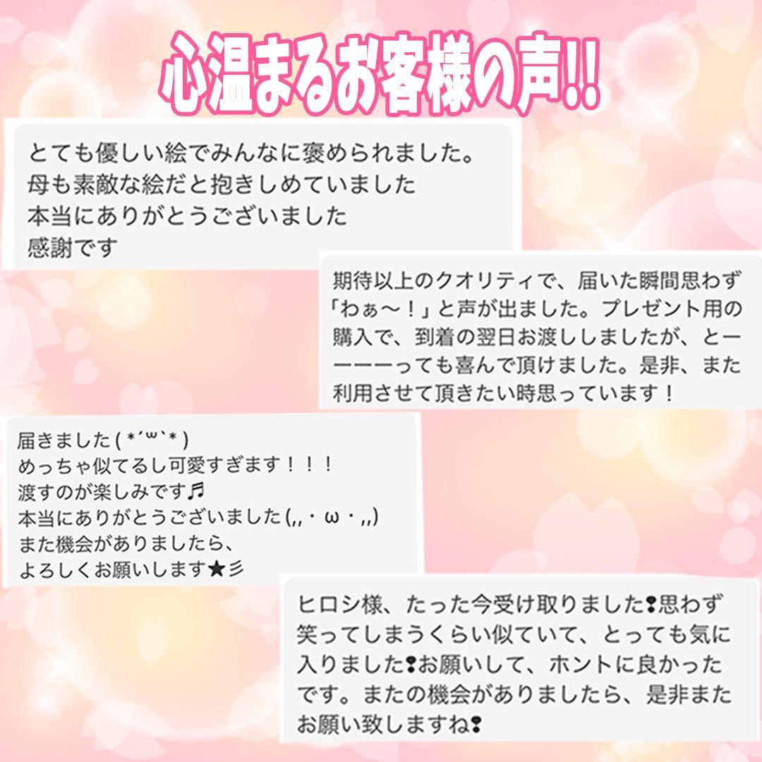 【大切な記念日に贈る】世界で1枚のオーダー似顔絵★還暦祝い★