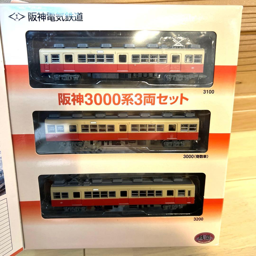 【レア】阪神3000系3両セット