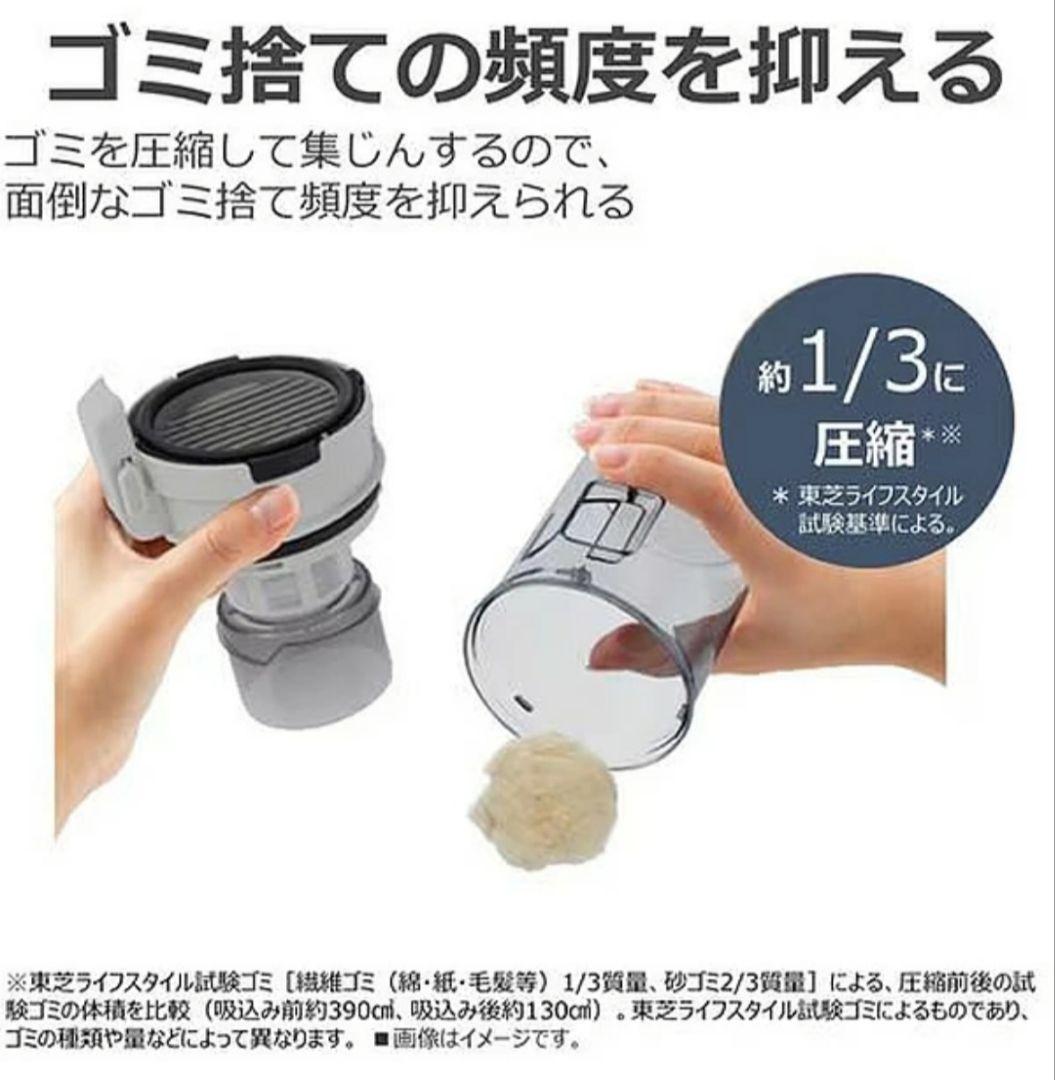 TOSHIBA VC-CLM33 コードレススティッククリーナー