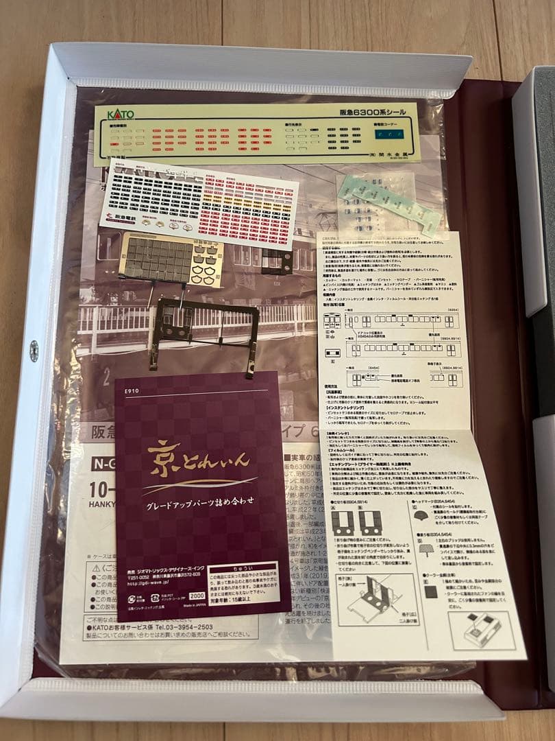 KATO 10-941 阪急6300系 京とれいん