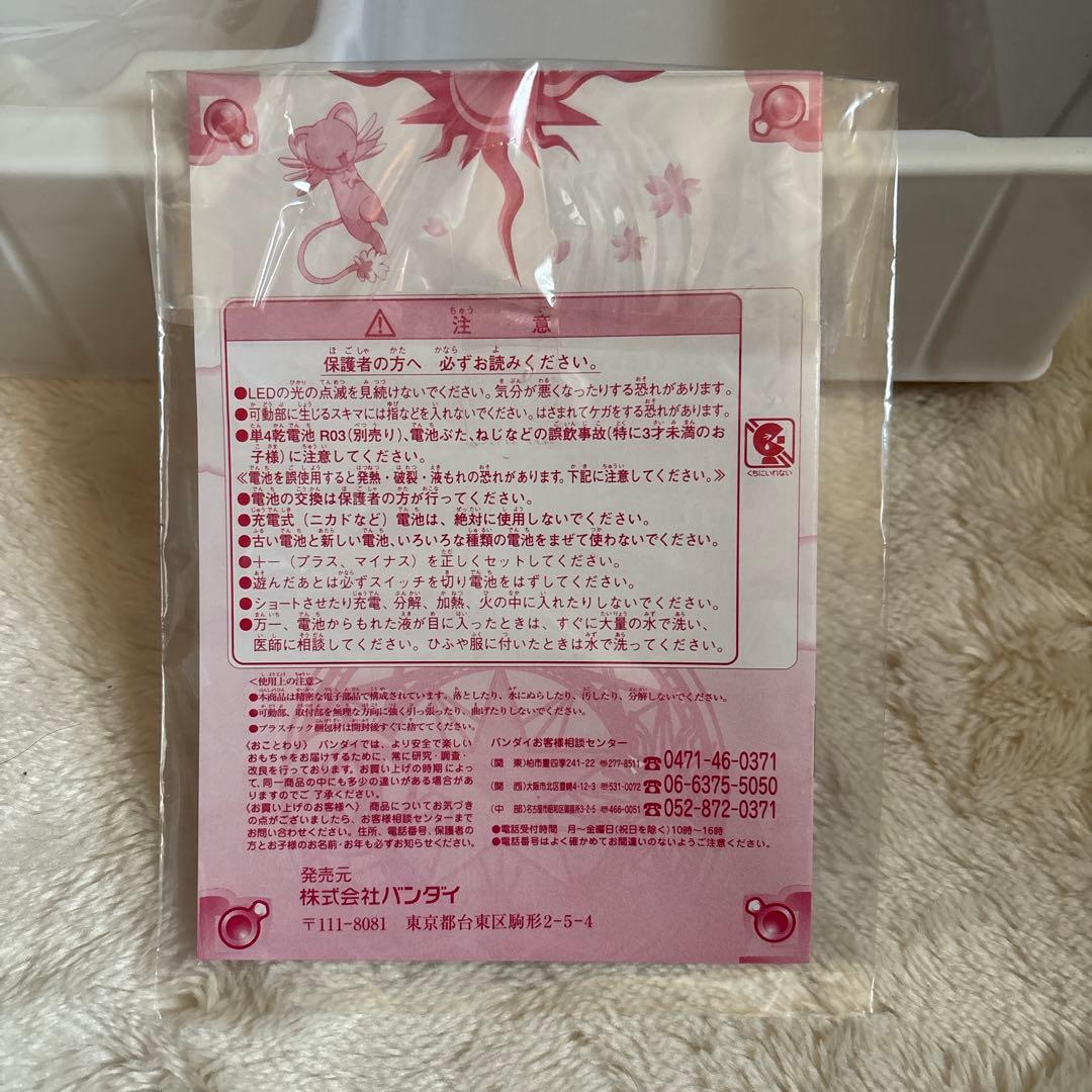 美品　カードキャプターさくら オールサクラカードセット