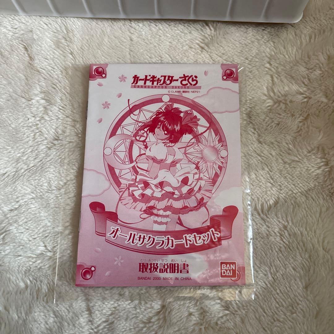 美品　カードキャプターさくら オールサクラカードセット