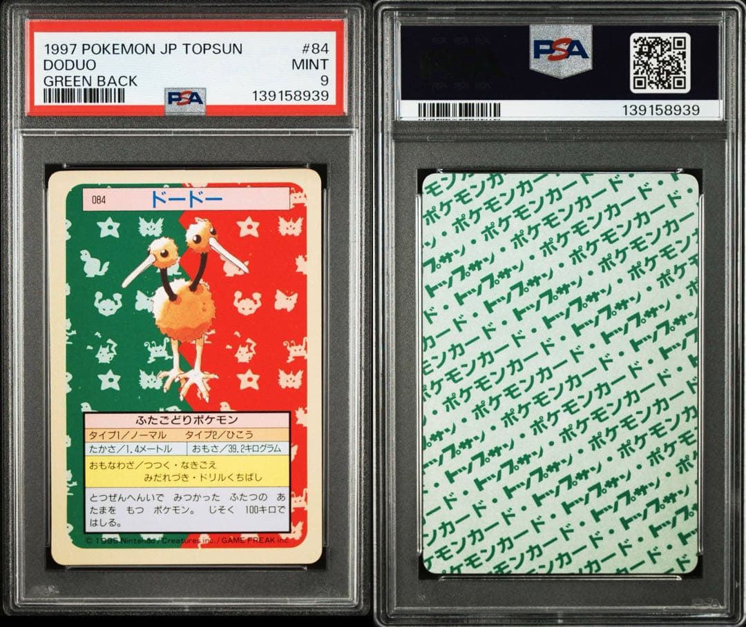 【希少/PSA9】トップサン ドードー 緑背景 greenback