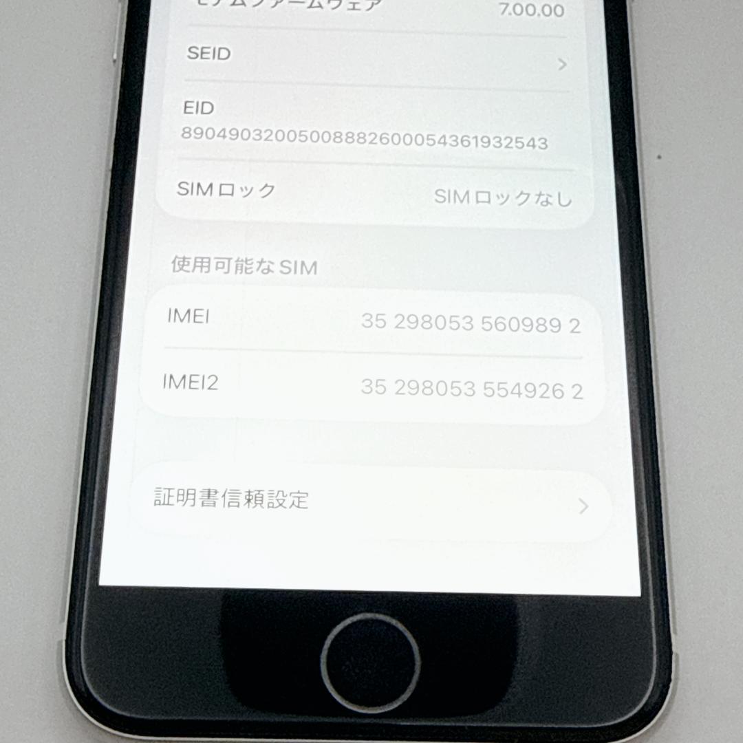 【概ね美品】iPhoneSE2 ホワイト 64GB SIMフリー