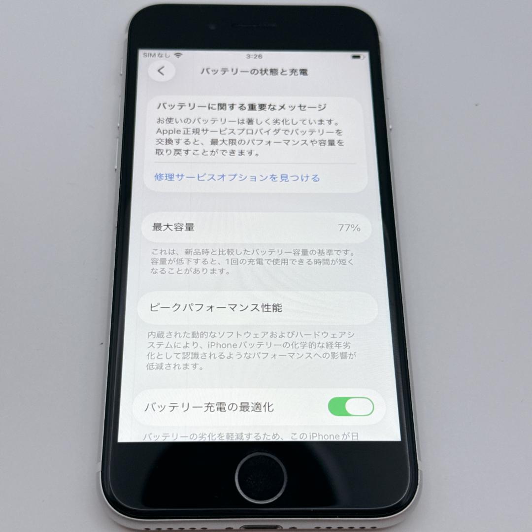 【概ね美品】iPhoneSE2 ホワイト 64GB SIMフリー