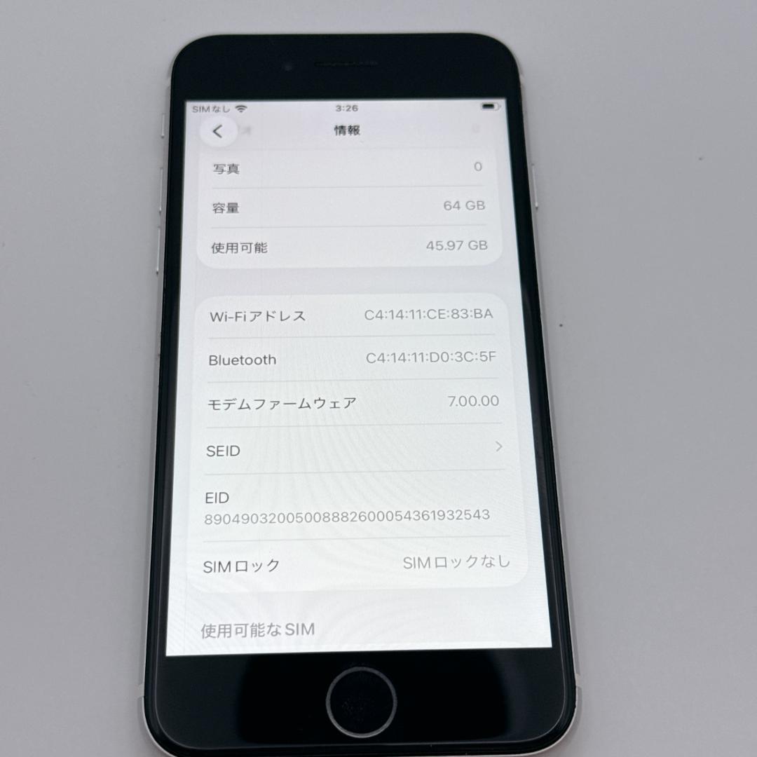 【概ね美品】iPhoneSE2 ホワイト 64GB SIMフリー