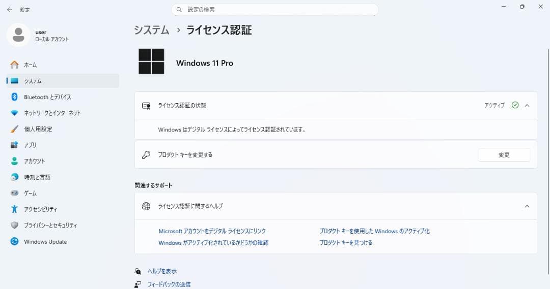 dynabook Corei7 メモリ16GB SSD224GB WiFi6E