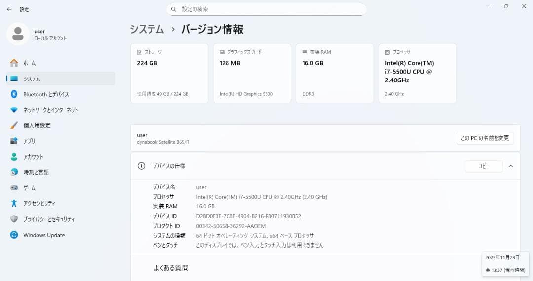 dynabook Corei7 メモリ16GB SSD224GB WiFi6E
