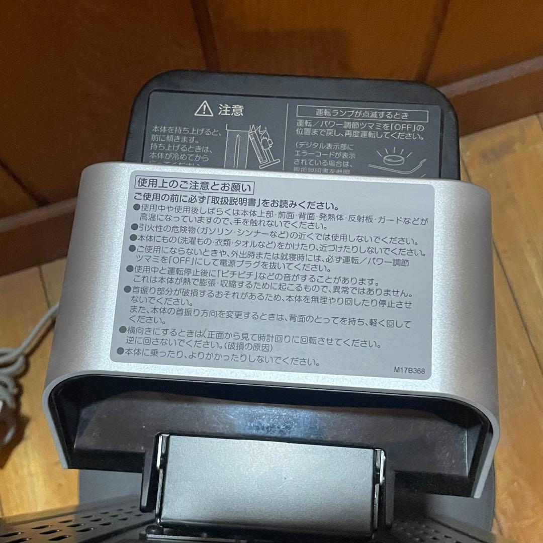 i*a様 未使用に近い‼️ 24年購入 ダイキン セラムヒート 遠赤外線暖房機