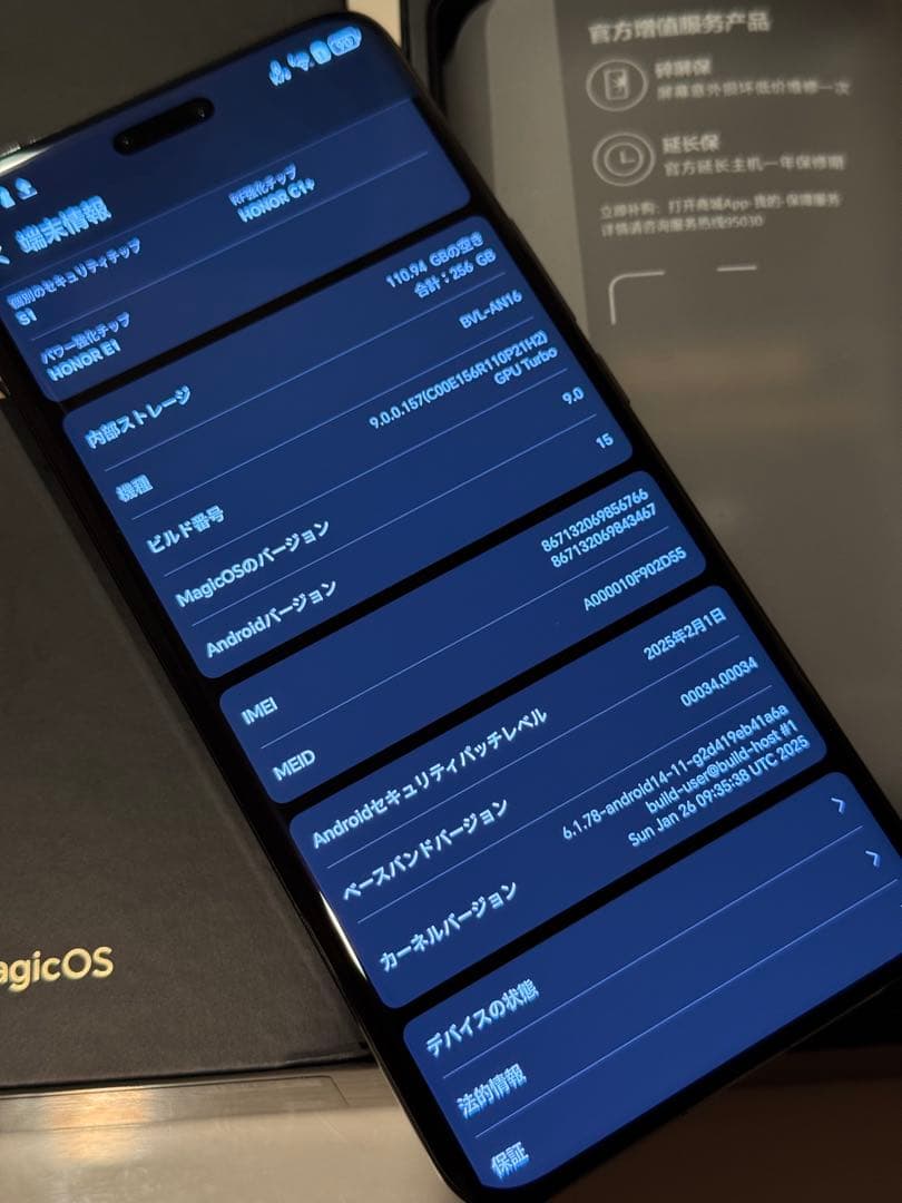 Honor Magic6Pro 大陸版 美品•完品