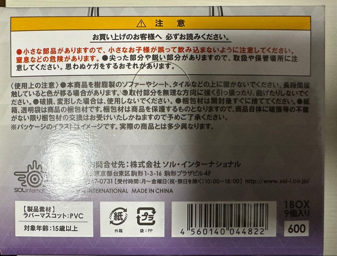 遊戯王シリーズ　キャラゆらラバーストラップVol.1 全9種セット