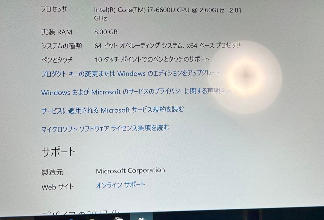 Microsoft Surface book 第1世代