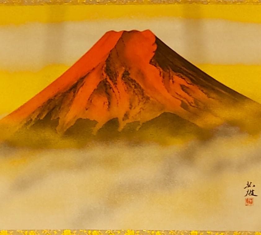 掛け軸　紅富士　赤富士　石原拓雄　日本画　縁起