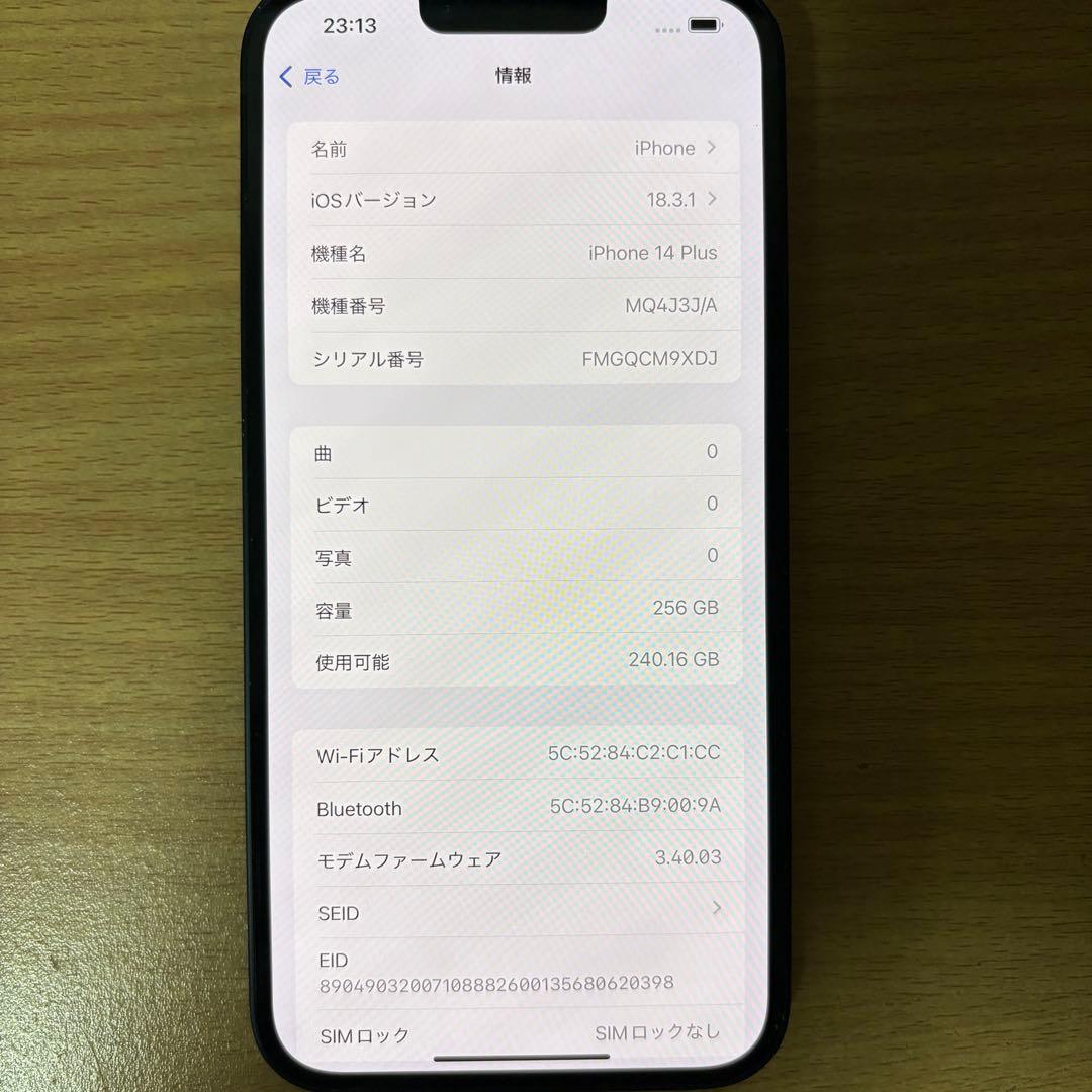 iPhone 14plus ミッドナイト 256 GB SIMフリー