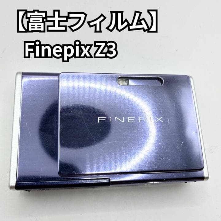 富士フィルム FINEPIX Z3 パープル デジカメ デジタルカメラ