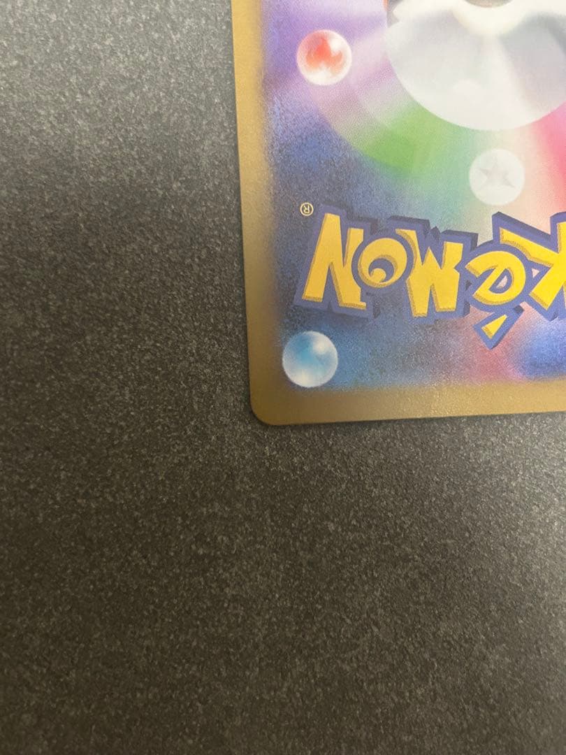 【極美品】メイのはげまし SAR