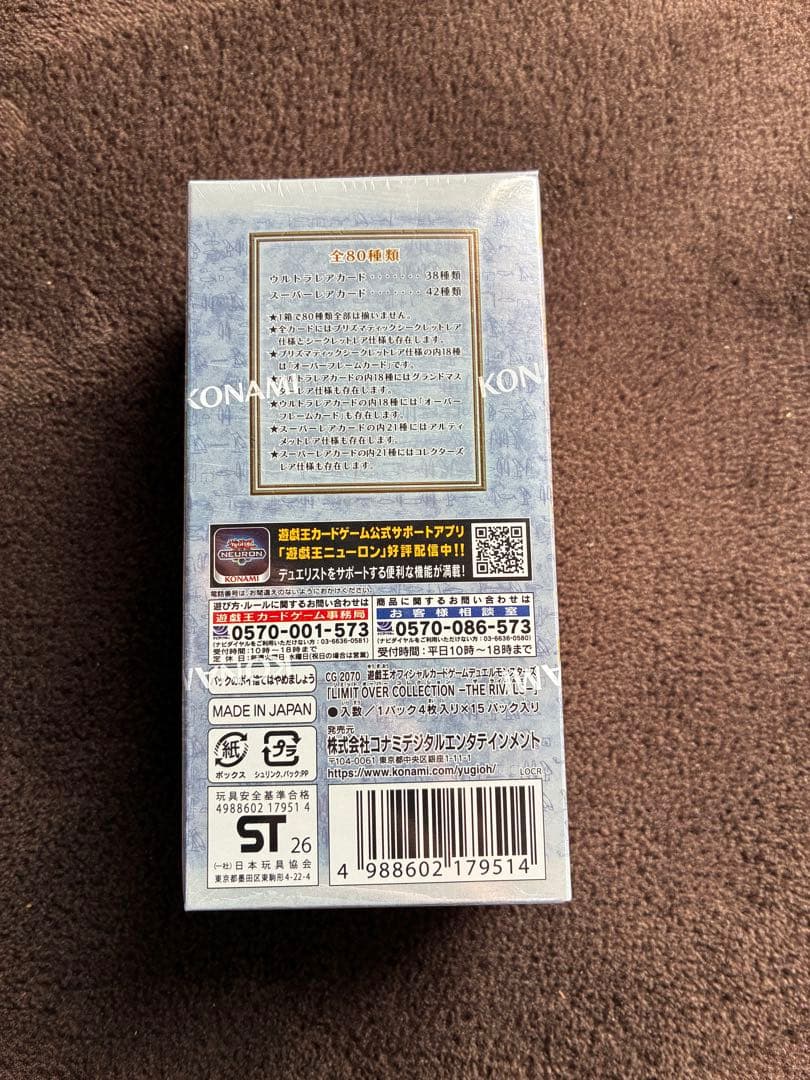 シュリンク有LIMITOVER COLLECTION THE RIVALS