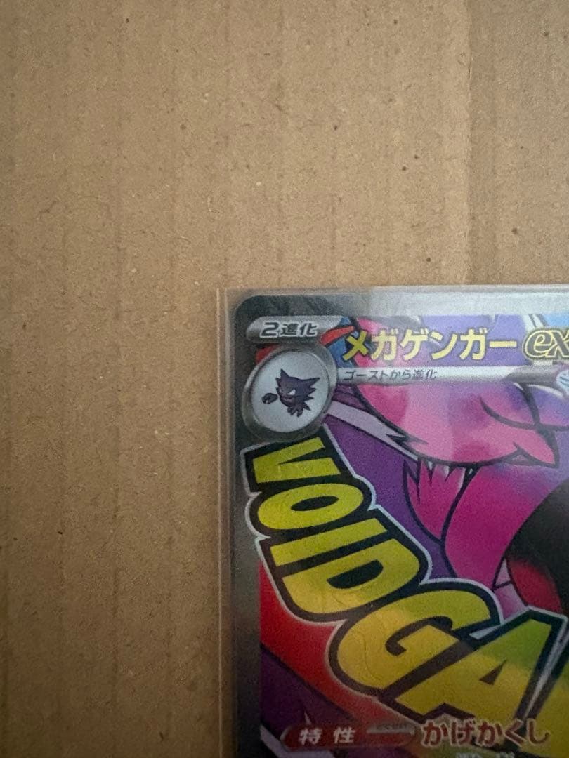 【本日発送】ポケモンカードMAレア10枚コンプリートセット　メガドリームex