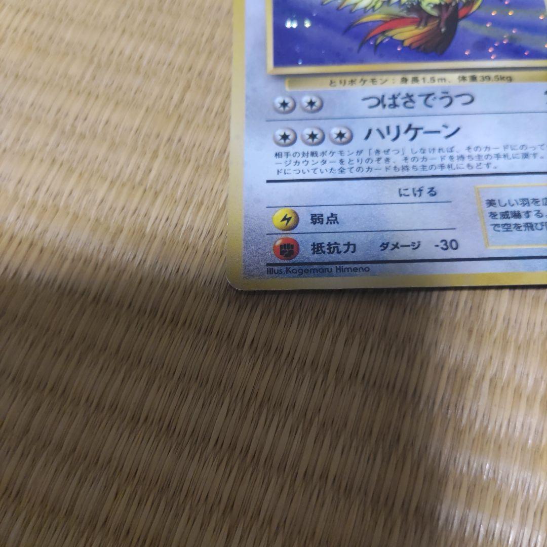 ピジョット ★ 第2弾拡張パック ポケモンジャングル