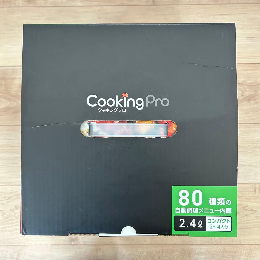 週末のみお値下げ中⭐︎【未使用】クッキングプロ V2（2.4L） 電気圧力鍋