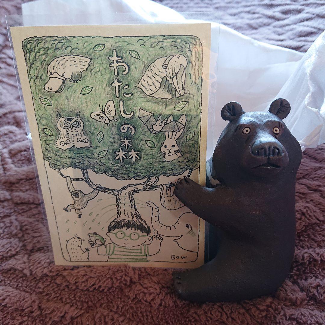 かとうゆみさんクマの陶器置物 カードスタンド