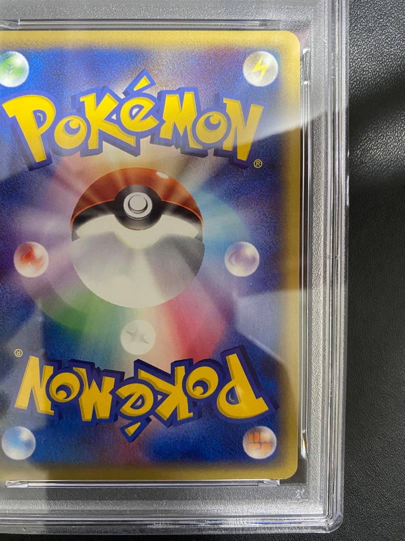 ライチュウ ポケモンカードe PSA9 基本拡張パック