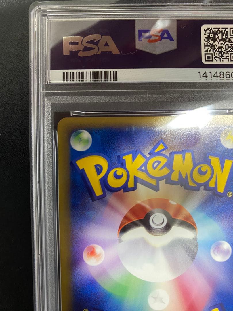 ライチュウ ポケモンカードe PSA9 基本拡張パック