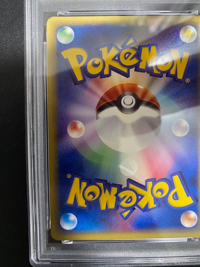 ライチュウ ポケモンカードe PSA9 基本拡張パック