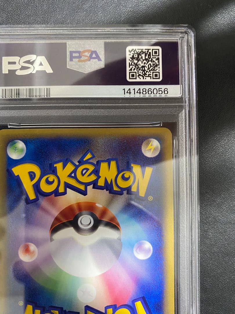 ライチュウ ポケモンカードe PSA9 基本拡張パック