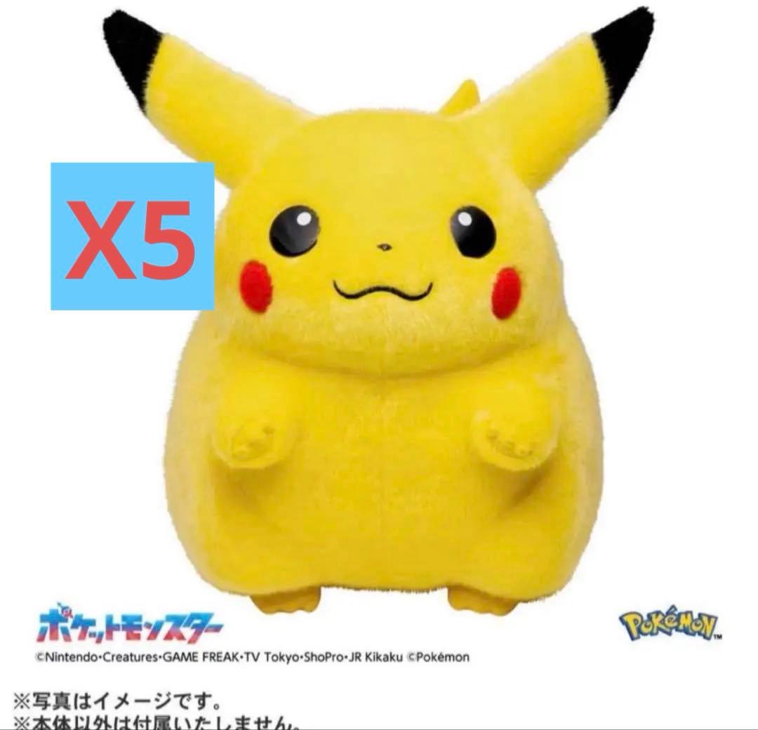 ポケモン30周年記念おかえり!ピカチュウ1/1