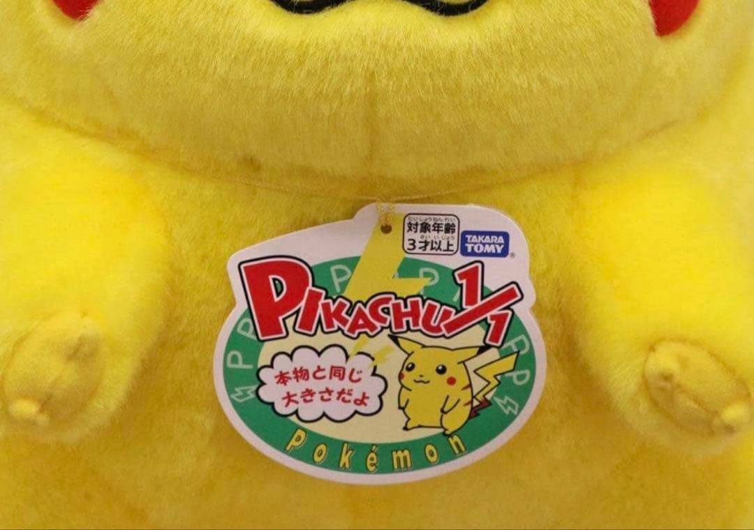 ポケモン30周年記念おかえり!ピカチュウ1/1