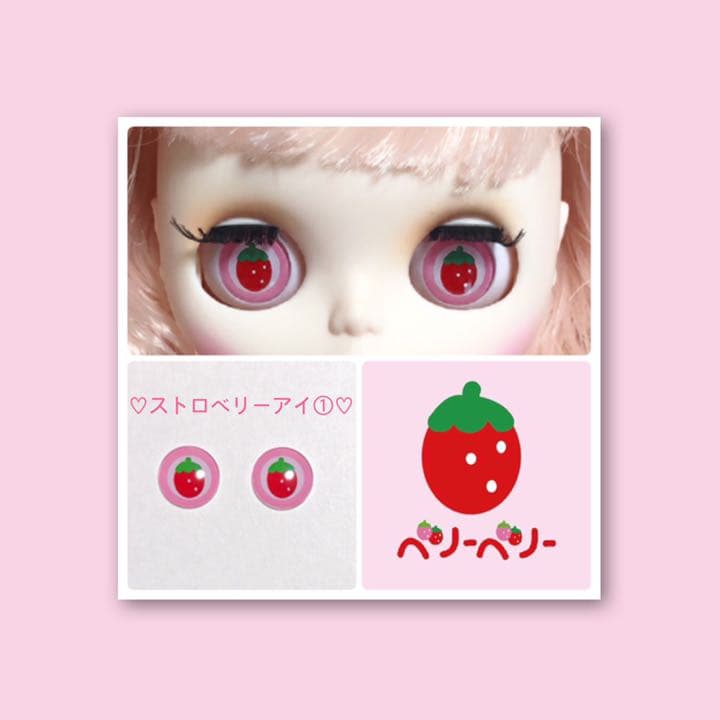 ストロベリーアイ①(ピンク)