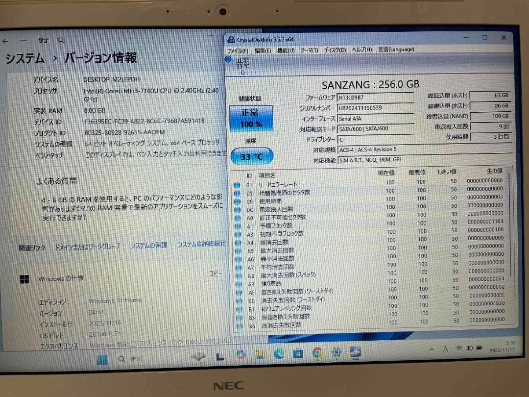 Win11 Office搭載 LaVie メモリ8GB 新品SSD256GB