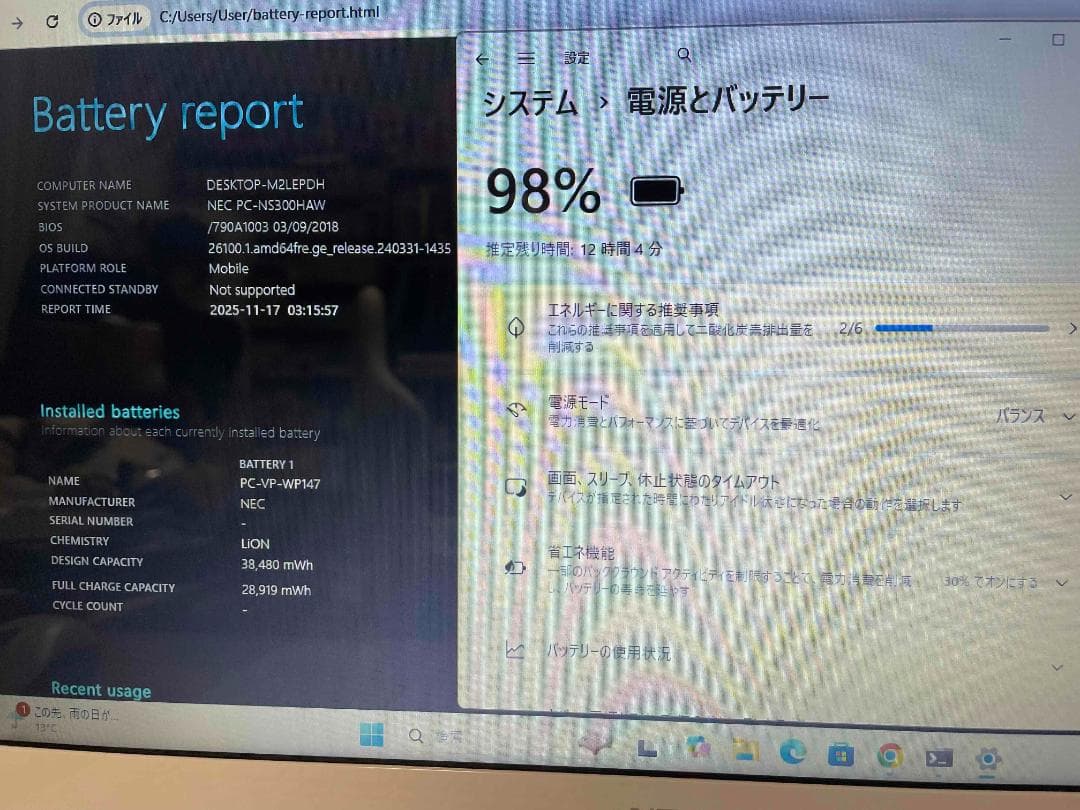 Win11 Office搭載 LaVie メモリ8GB 新品SSD256GB