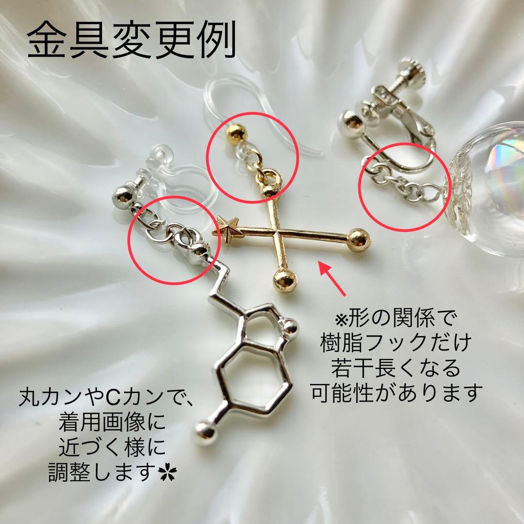 No.1237 ハンドメイド　天球儀風耳飾り【小】（ブルー）