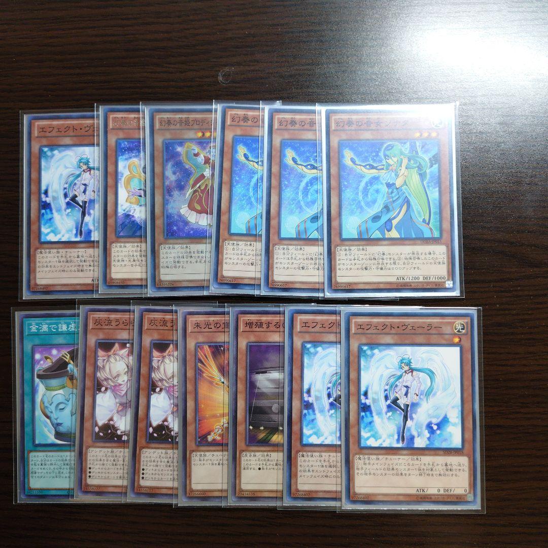遊戯王【幻奏】デッキ 軍服 柚子 スリーブ付