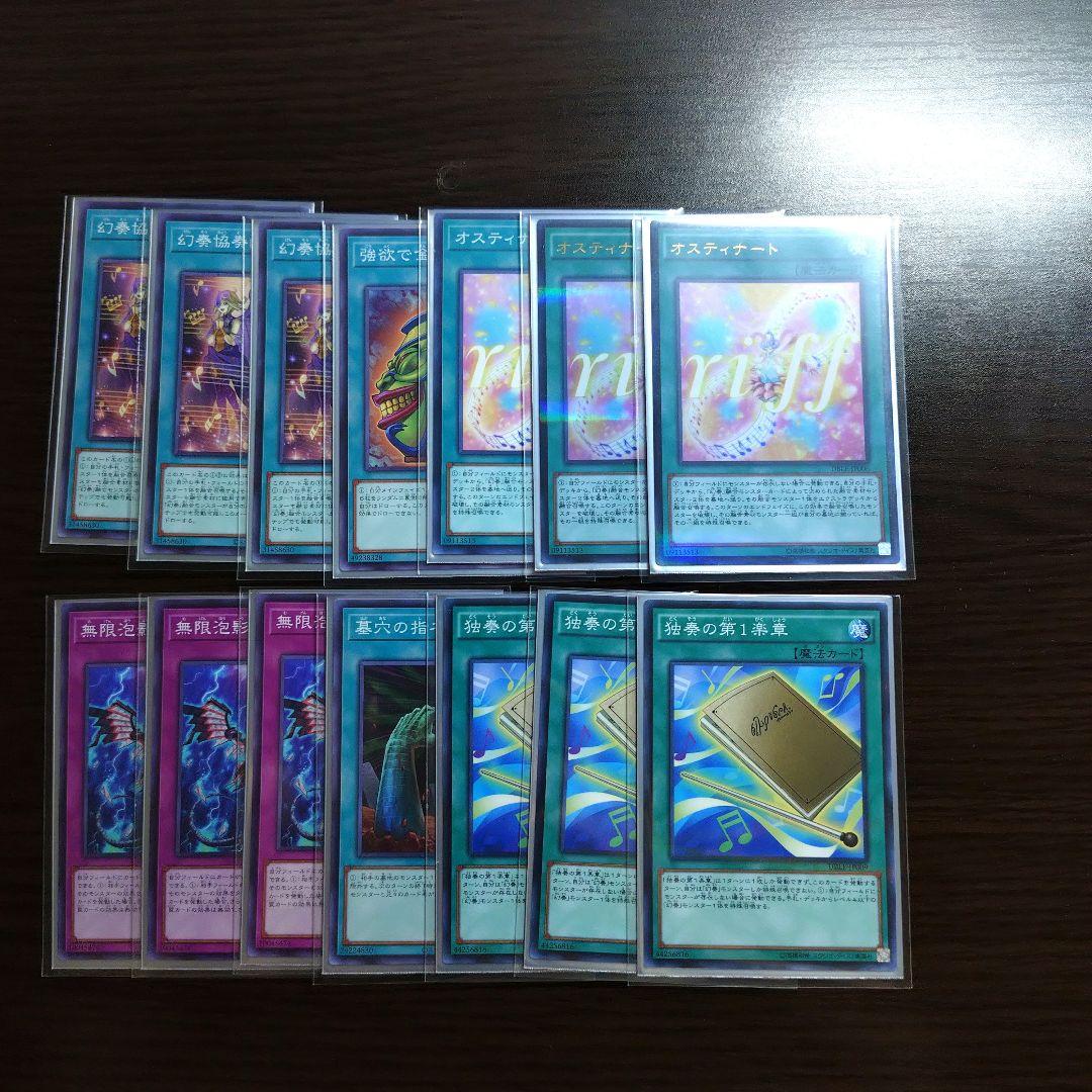 遊戯王【幻奏】デッキ 軍服 柚子 スリーブ付