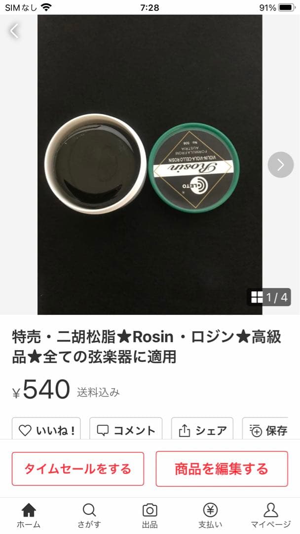 処分・二胡★中古品★錦蛇本皮★初心者用★二胡練習必需品揃い