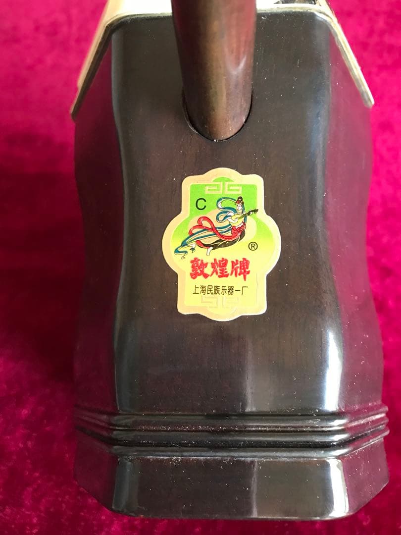 処分・二胡★中古品★錦蛇本皮★初心者用★二胡練習必需品揃い