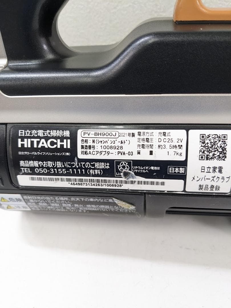 HITACHI 日立 PV-BH900J 2021年製 スティック掃除機