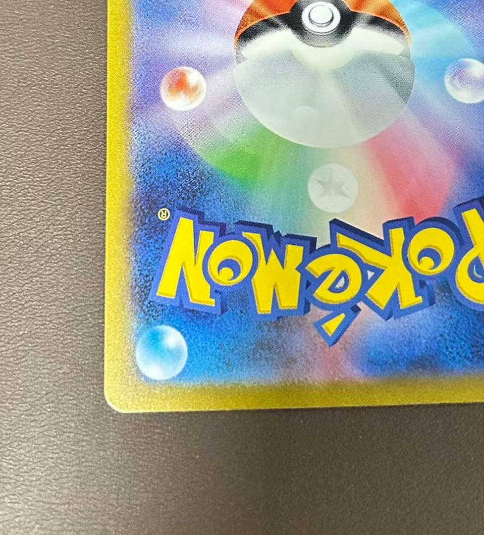 リザードンex SAR 201/165②